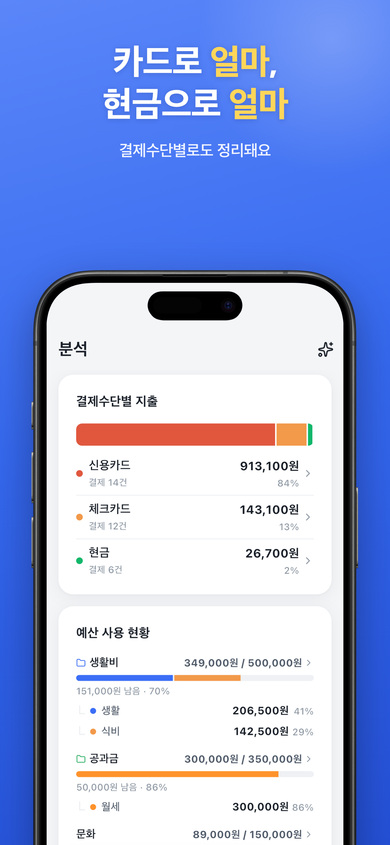 달딩가계부 screenshot 7