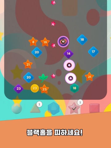 스타러쉬 iPad screenshot