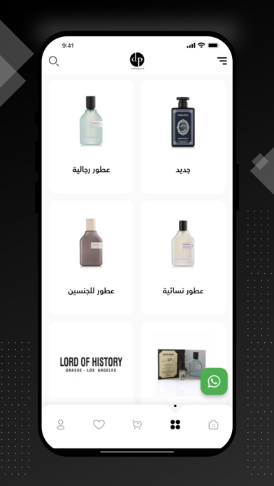 دورا برفيوم iPhone screenshot 2 - Shopping app