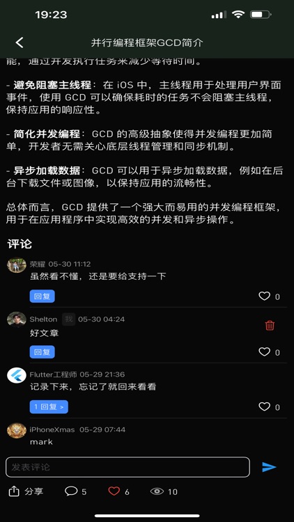 iWithyou screenshot-6