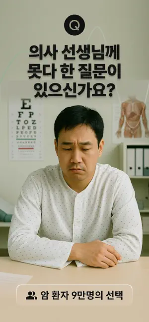 건강 AI 닥터 퍼슬리: 의료 GPT 병원 식단 운동 iPhone screenshot 1