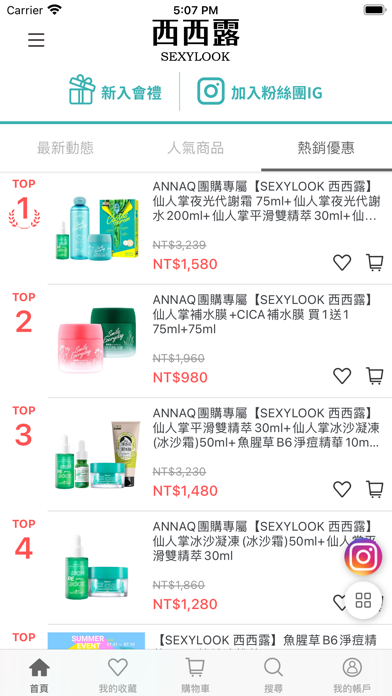 SEXYLOOK西西露肌管家 管理毛孔大小事 screenshot