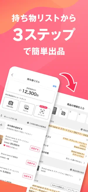 Yahoo!フリマ（旧PayPayフリマ） iPhone screenshot 3