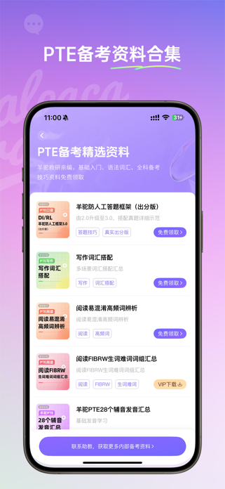 PTE - AI practice platform Screenshot 2 of 5