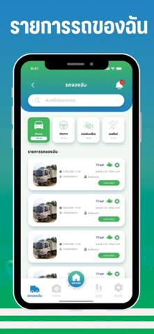 WeTrustGPS Go screenshot