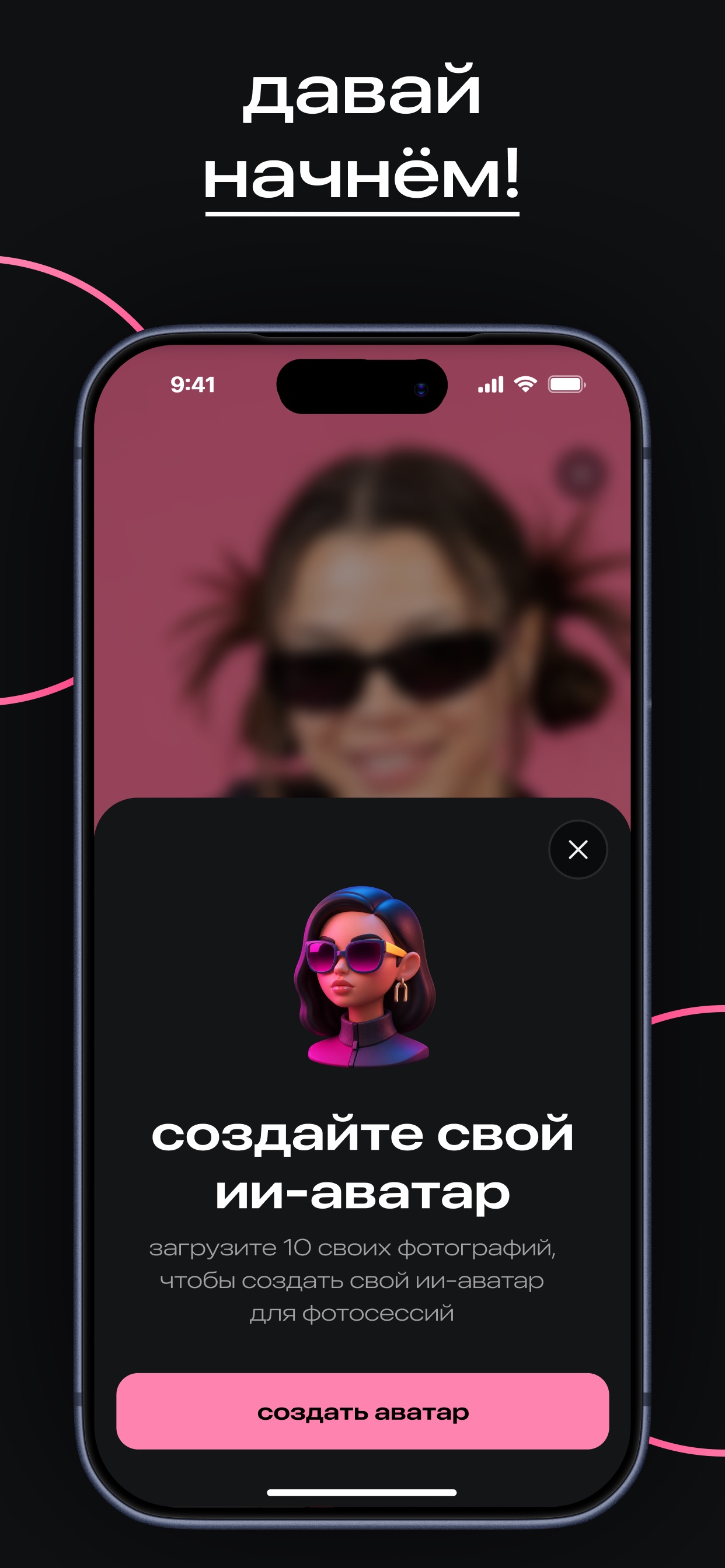 Screenshot 6 of Lumpix: ИИ Фото и Видео