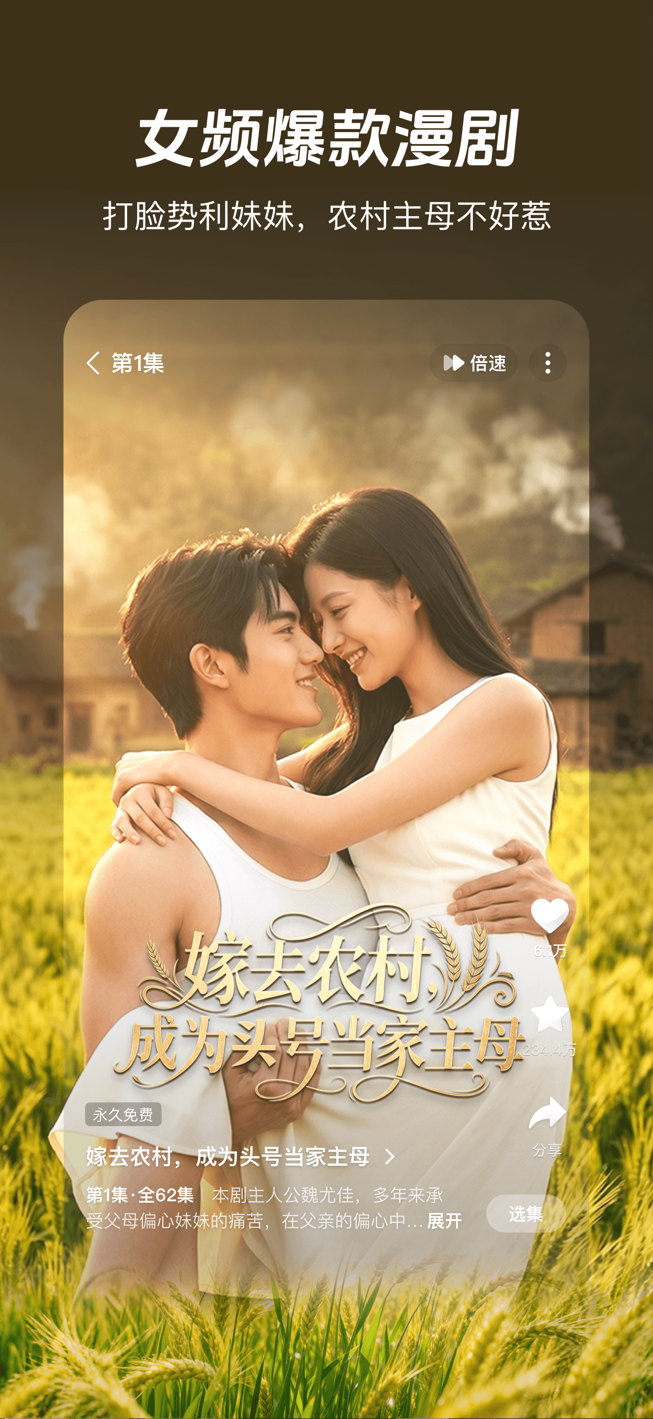 河马剧场-全网热门短剧无限看