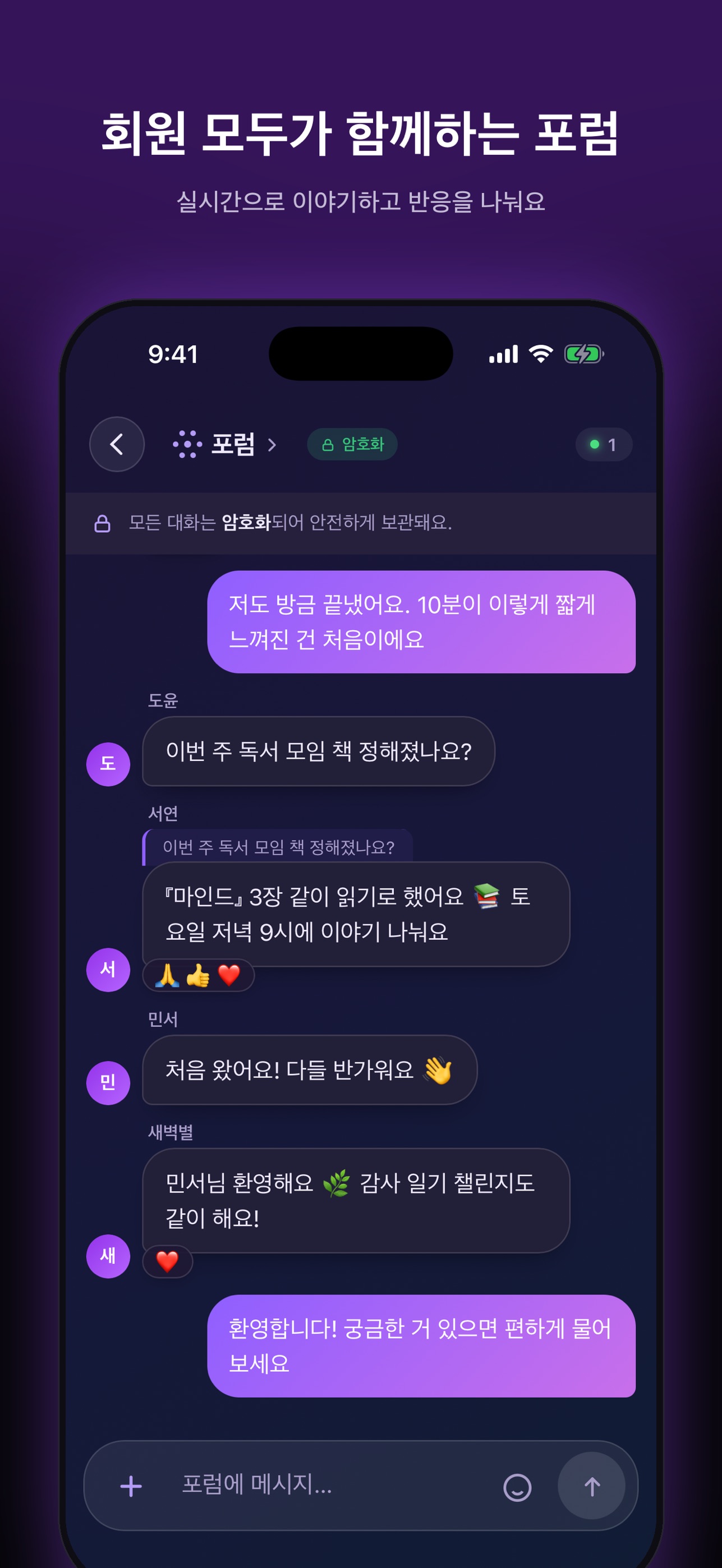 Screenshot 2 of Iternul