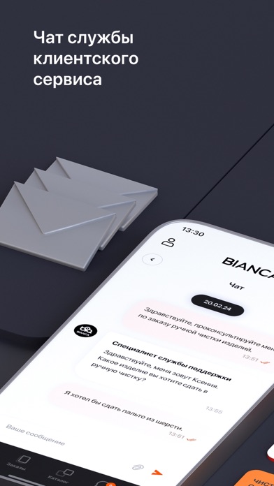 Химчистка BIANCA iPhone screenshot 6 - Lifestyle app