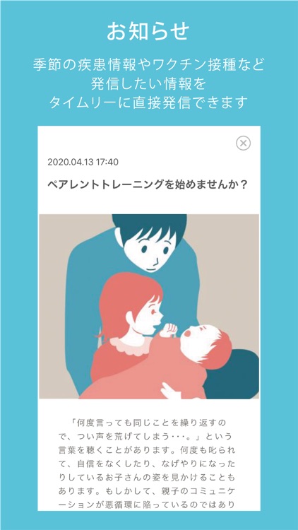 たかだこどもクリニックププノート