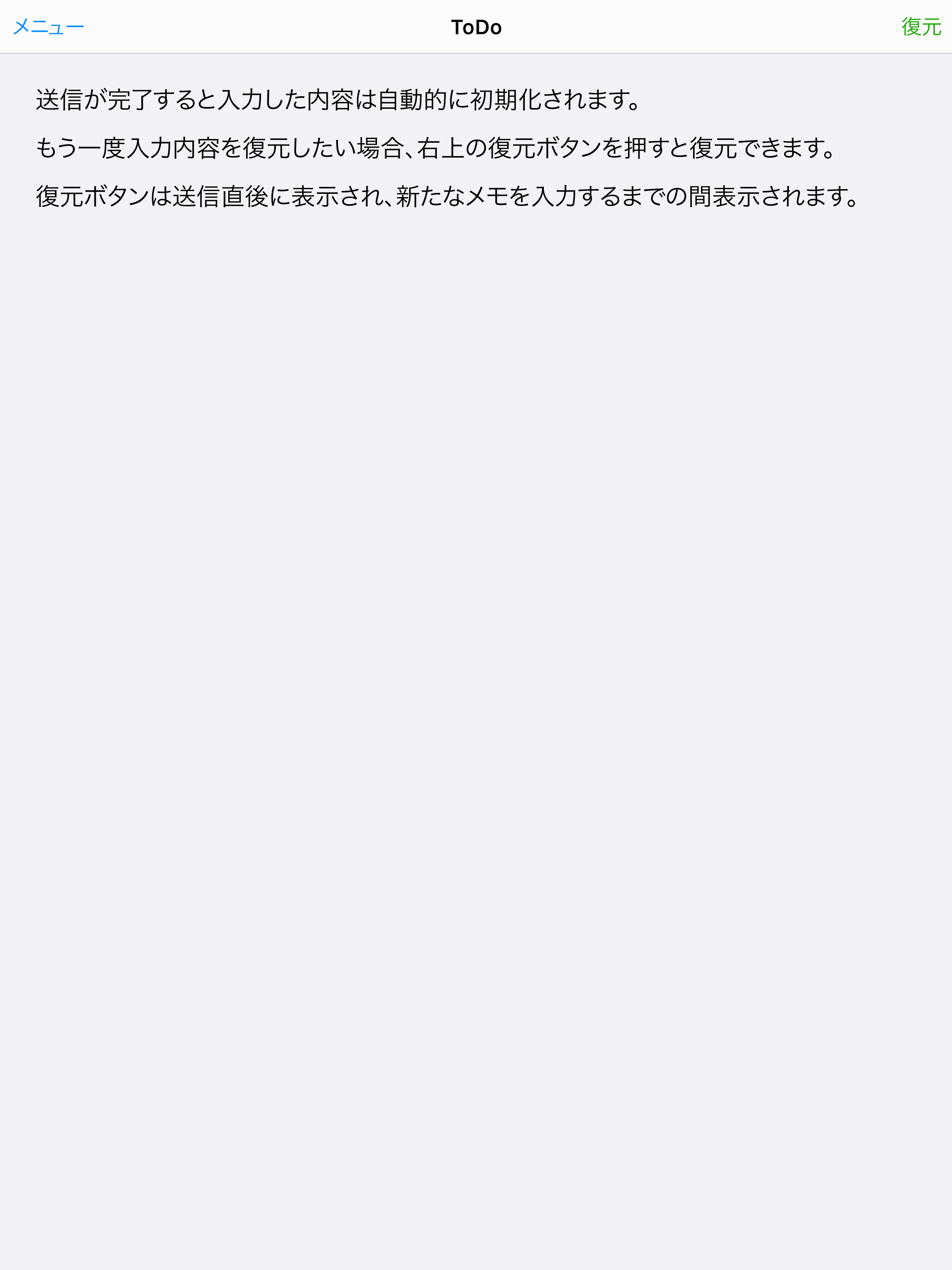 メモメール -自分宛メモメール送信アプリ- screenshot 7