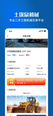 Marmot Machinery-土拨鼠机械 screenshot