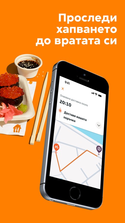 Takeaway.com - Bulgaria screenshot-5