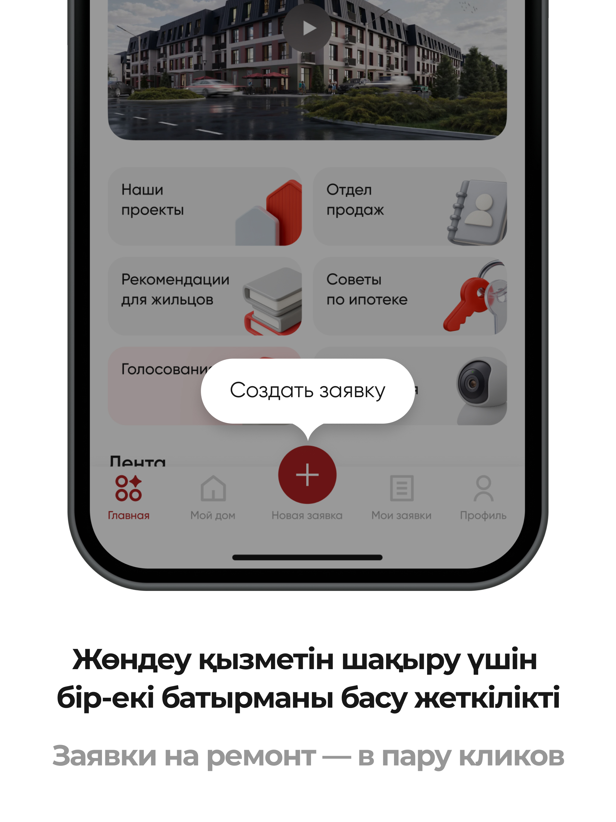Monolit Home