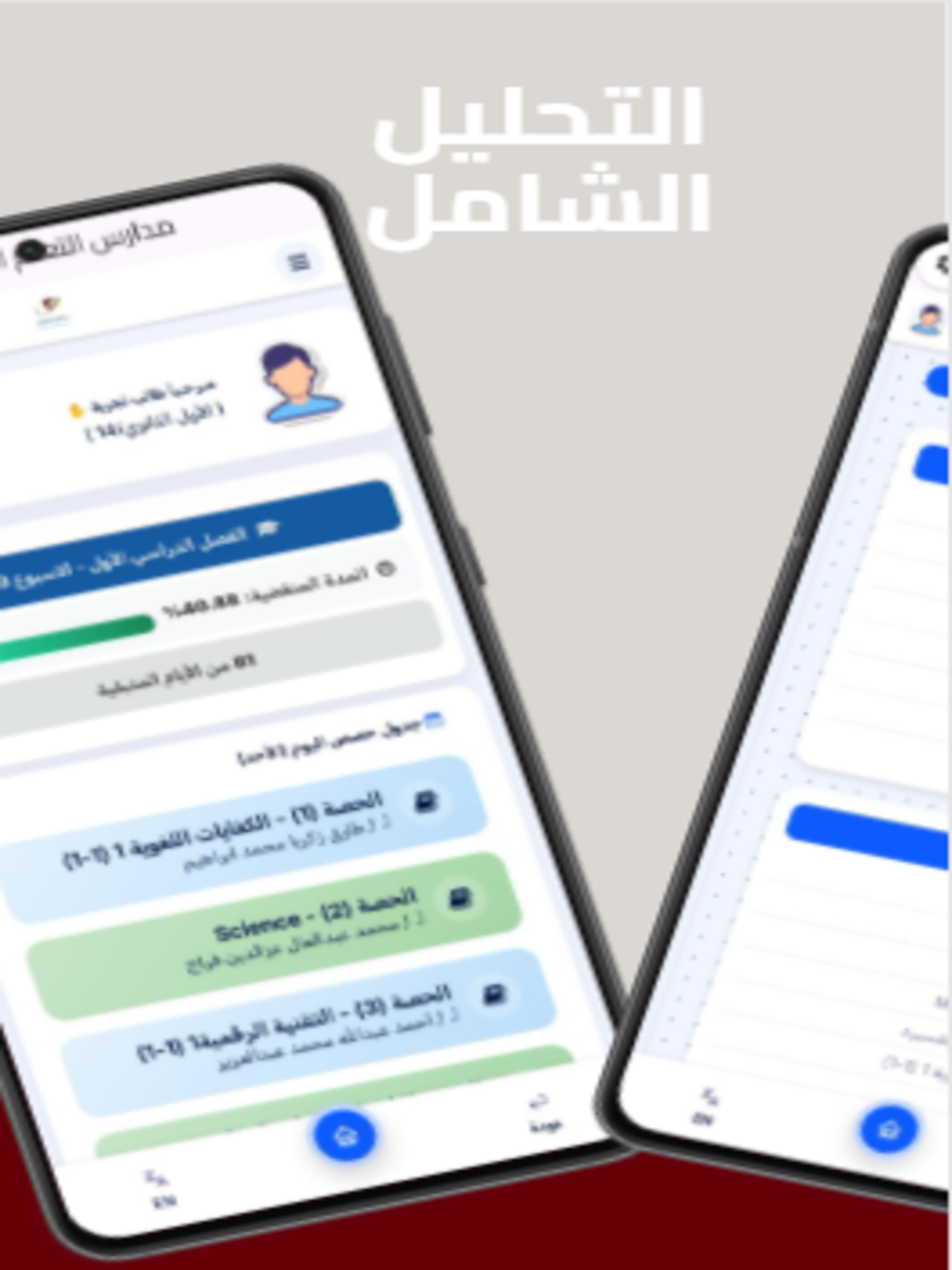 مدارس التعلم النموذجية