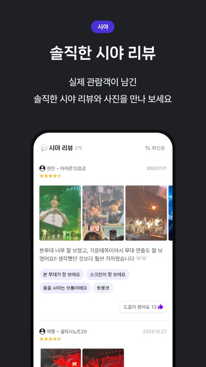 오프메이트 screenshot-9