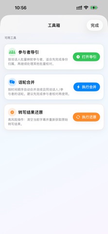 燃语料 screenshot