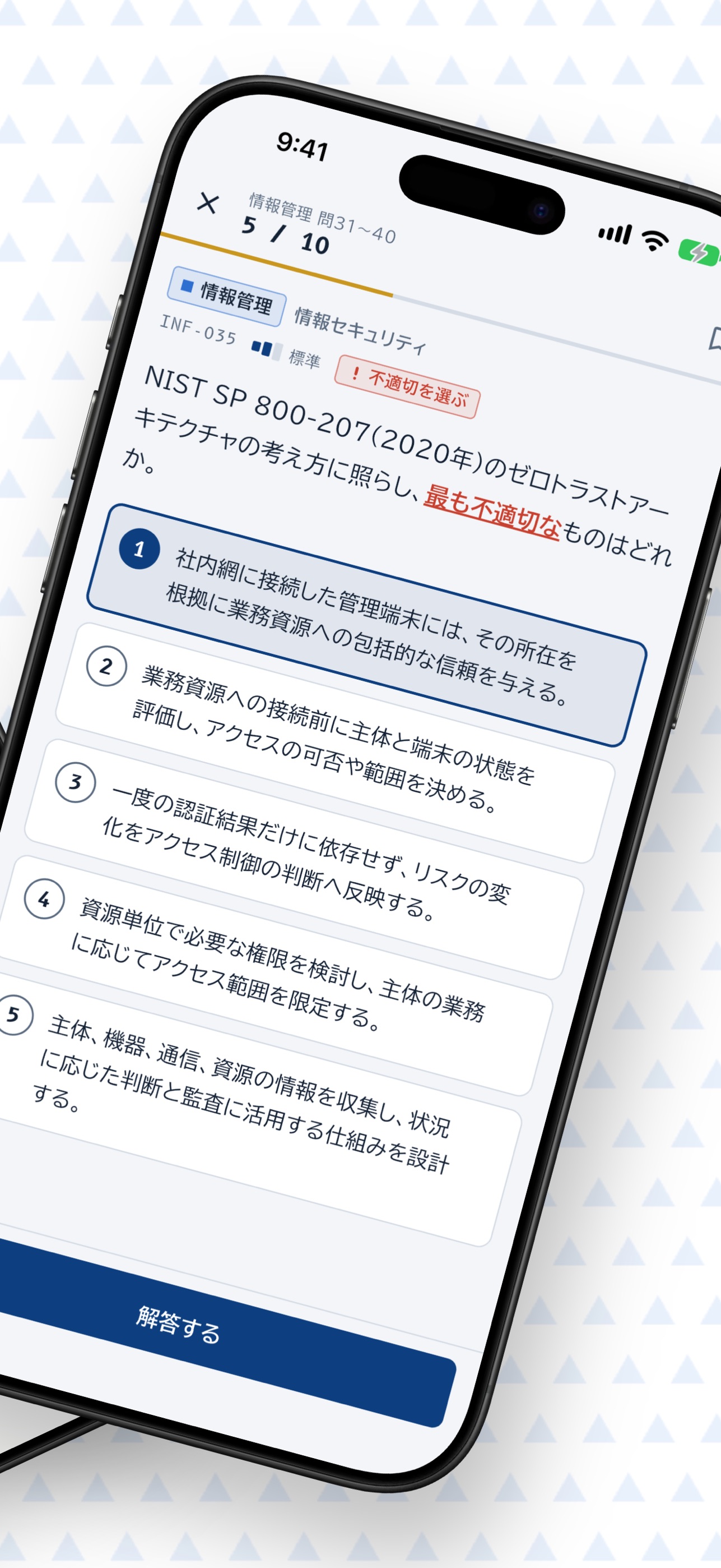 Screenshot 2 of 技術士 総合技術監理部門 試験対策