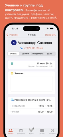 7DaysTutor помощник репетитора screenshot