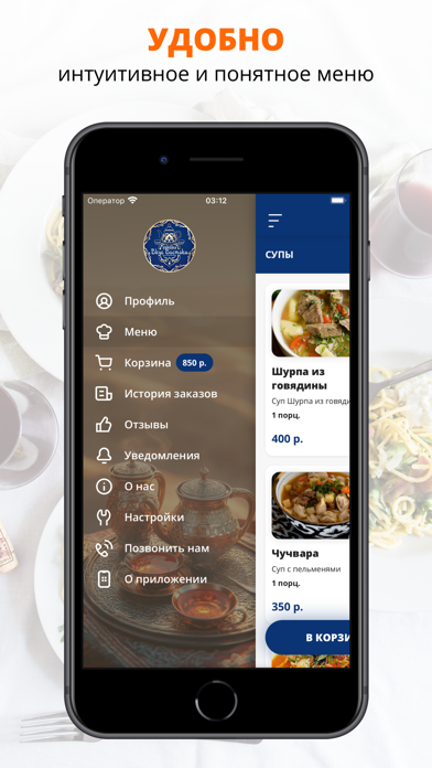 Вкус Востока | Балашиха iPhone screenshot