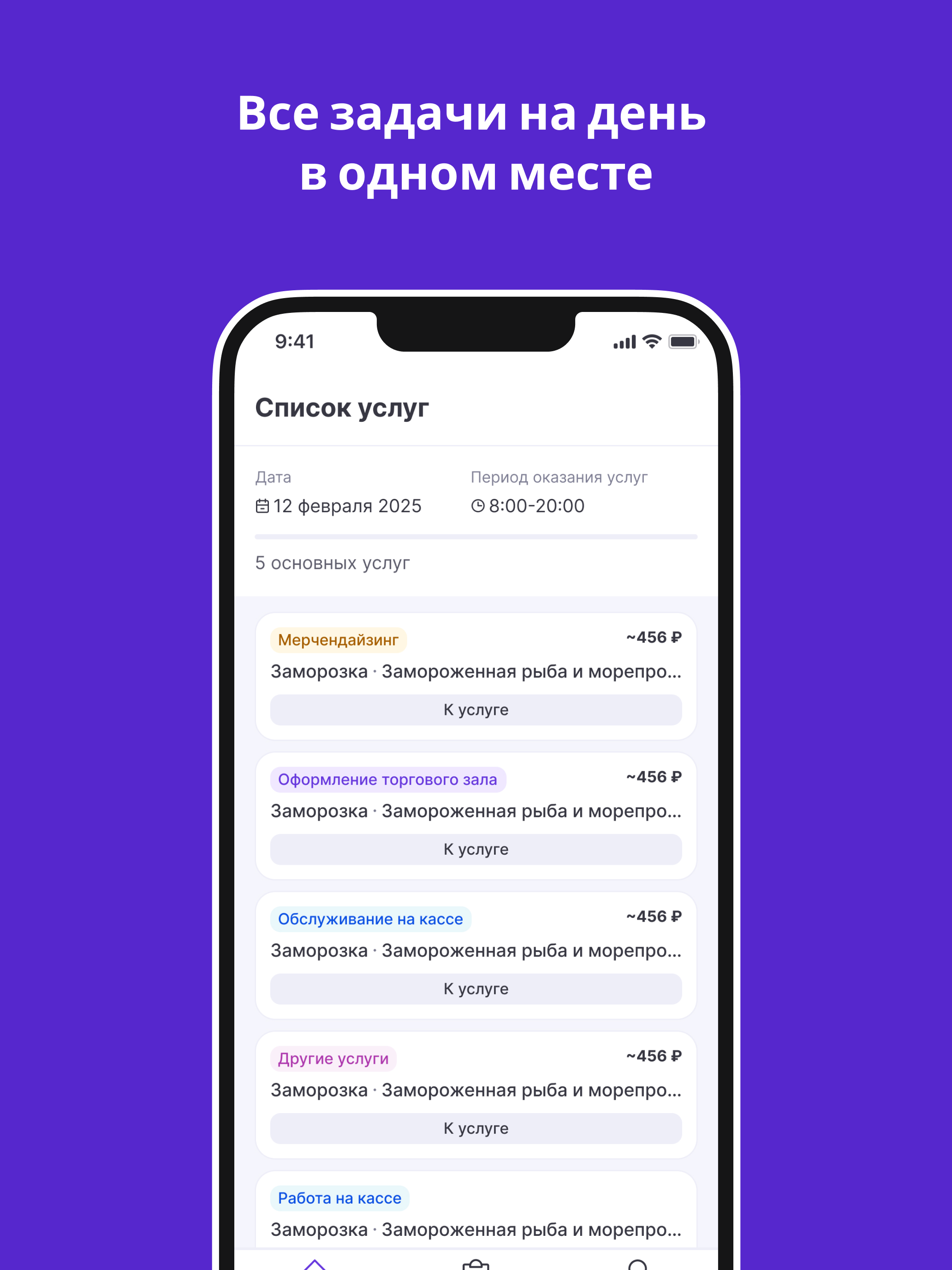 Умный Сотрудник screenshot 8