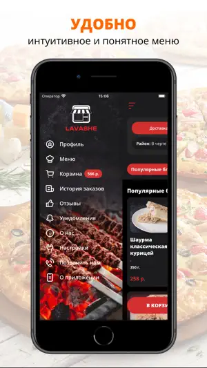 Lavashe | Киров screenshot 2