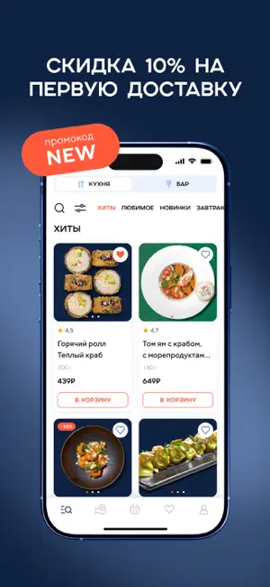Рыбная мануфактура screenshot 2