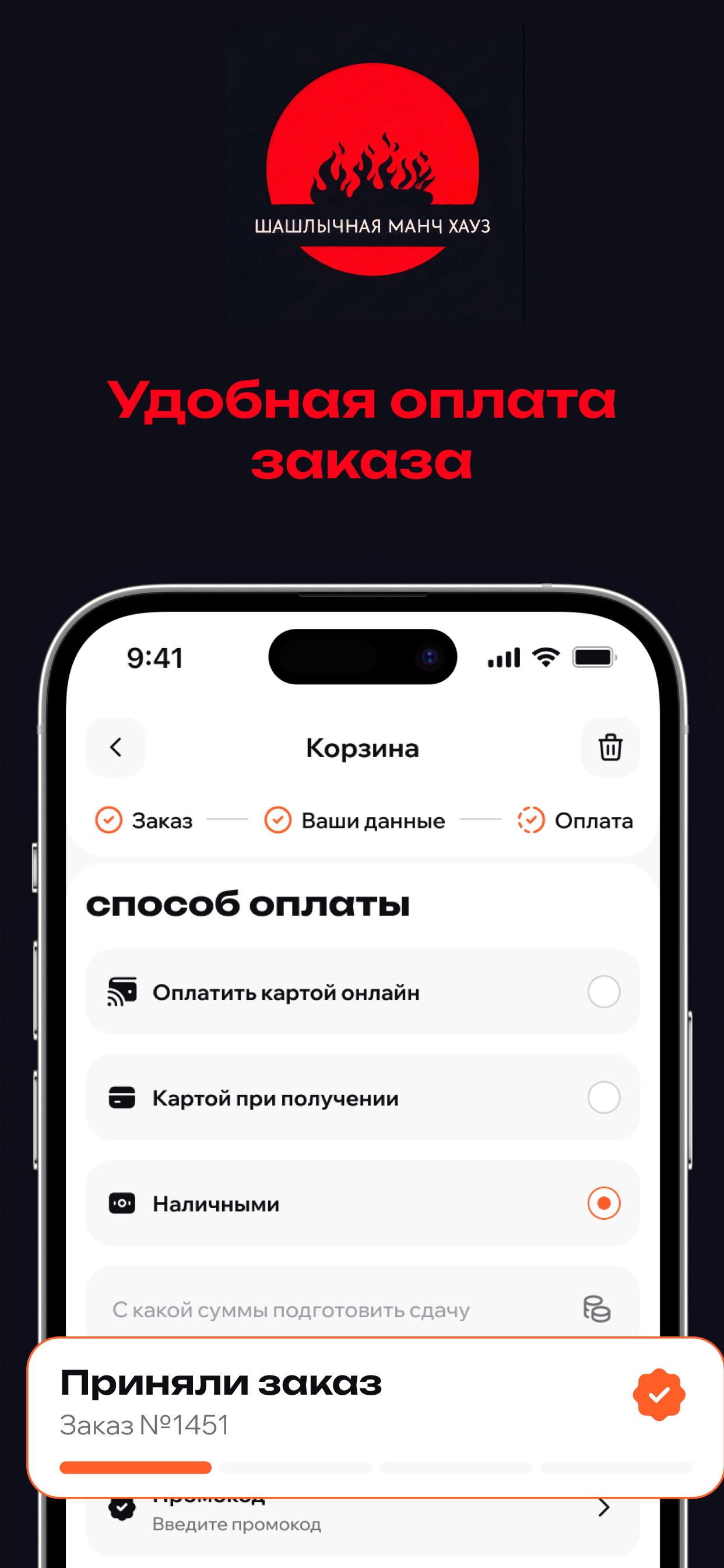 Screenshot 2 of Шашлычная МАНЧ ХАУС