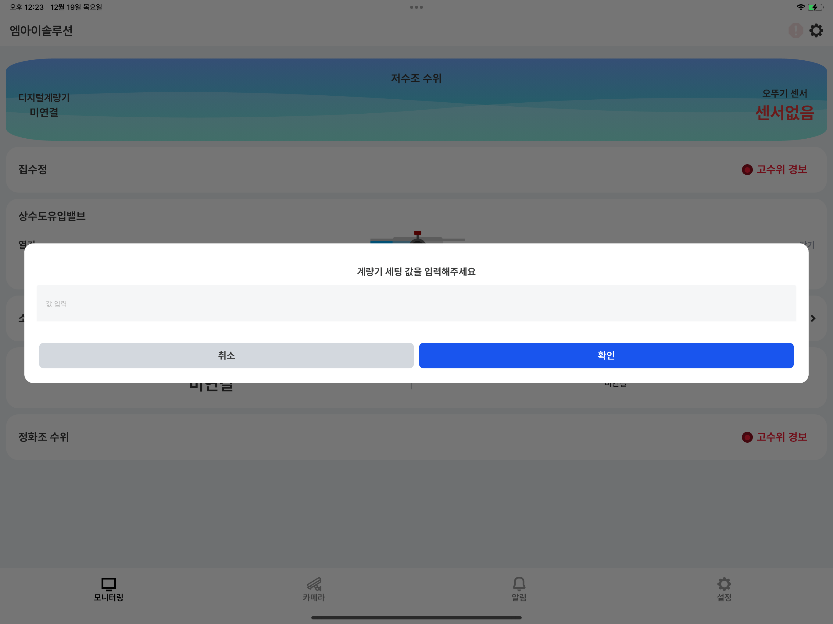MMS(Mobile Monitoring System)