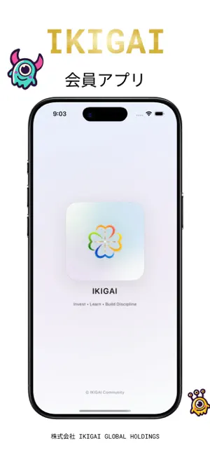 Ikigai world community screenshot 1