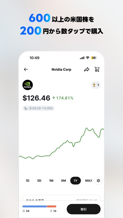 Woodstock: Investing & Trading screenshot-3
