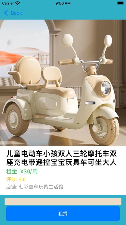 秒租馆 - 快乐驾趣 screenshot-4