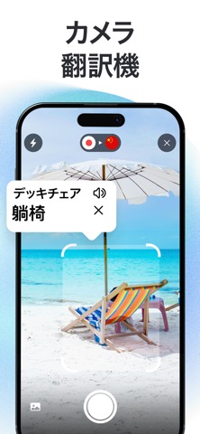 音声翻訳アプリ : AI翻訳のおすすめ画像3