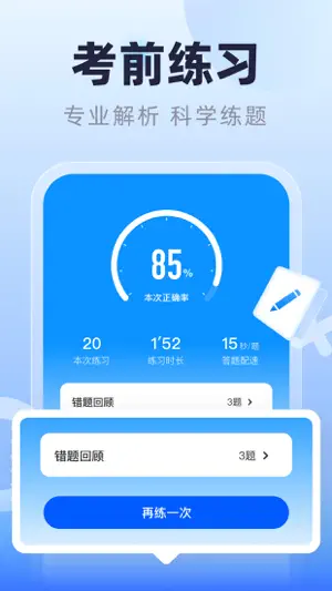 学法减分搜题酱 - 减分处理快 screenshot 3