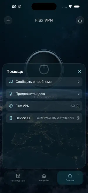 Flux VPN: Smart Route screenshot 3
