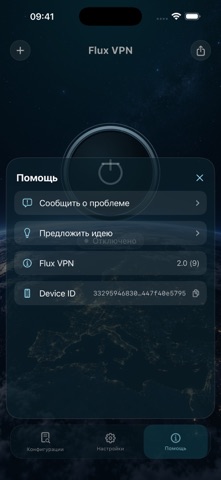 Flux VPN screenshot 3