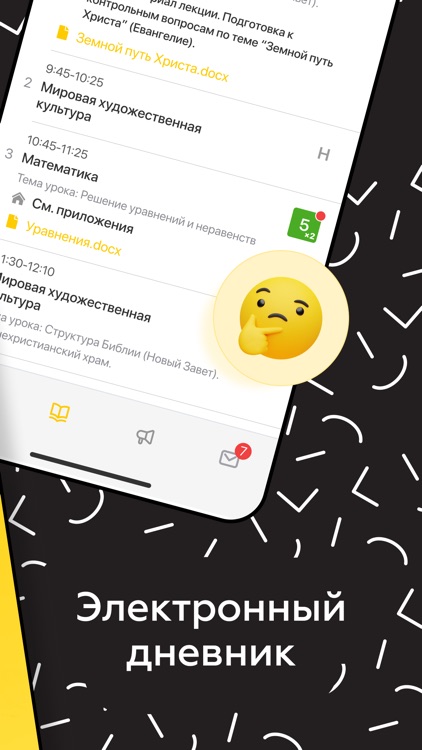 Дневник Ярославской обл.