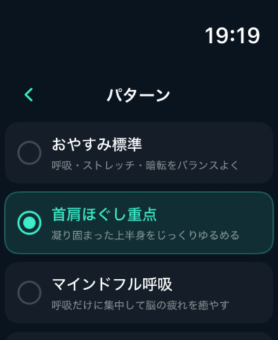 スリープ５ screenshot 6