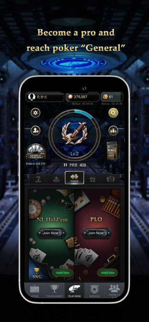 ‎Pokerrrr 2: Texas Holdem Poker Screenshot