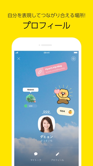 KakaoTalkのおすすめ画像2