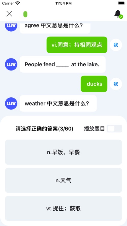 4000基础必备英语单词3 screenshot-8