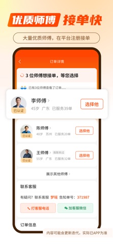 开工猫 screenshot