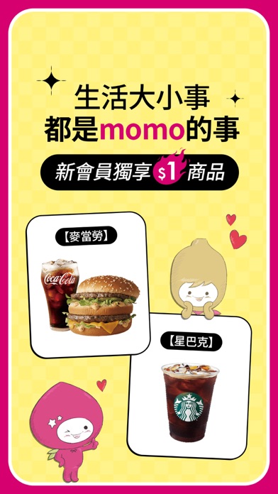 momo購物 l 生活大小事都是momo的事 Screenshot