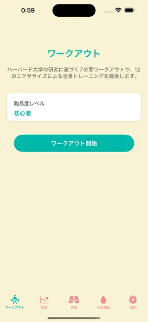 7分ワークアウト-自宅HIIT&筋トレ,毎日挑戦,脂肪燃‪焼‬4+_2