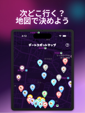 マッチシェア｜マチアプ晒しSNS iPad screenshot