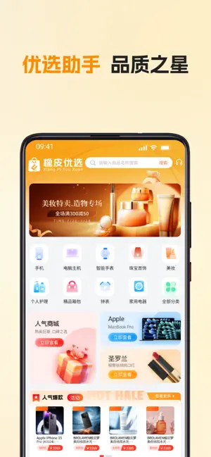 橡皮优选 screenshot 2