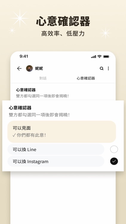 SOGA 交友軟體 直接指定理想型 screenshot-7