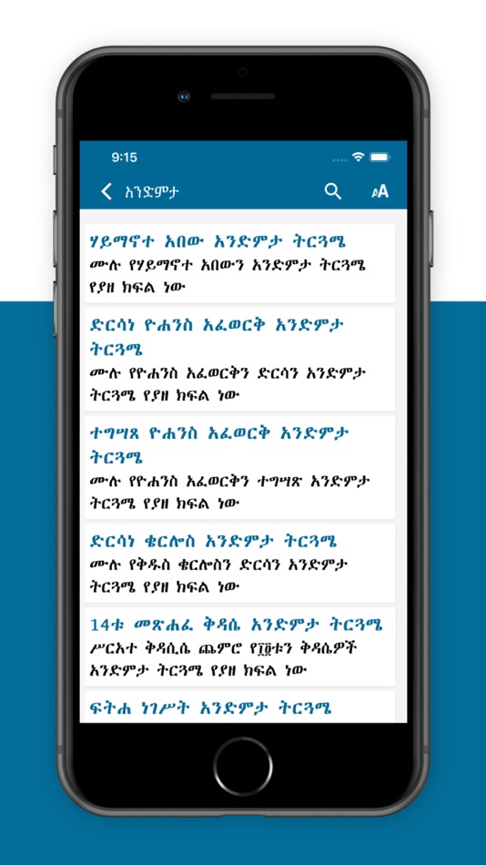 #3. Andimta (iOS) 由: Getahun Ayalew