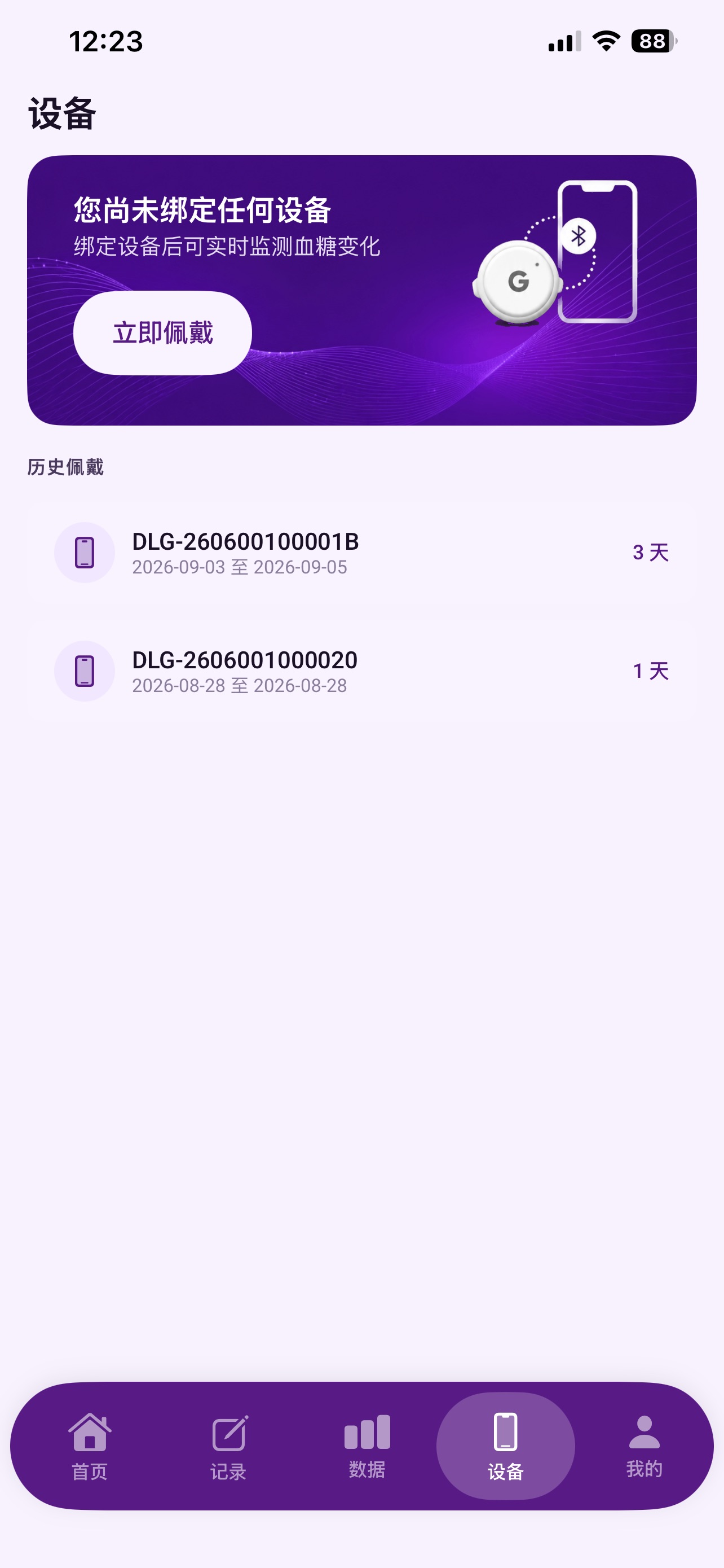 Screenshot 2 of Gluoua