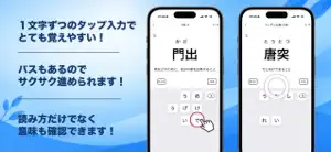 漢字検定4級〜8級｜読み問題トレーニング screenshot 2